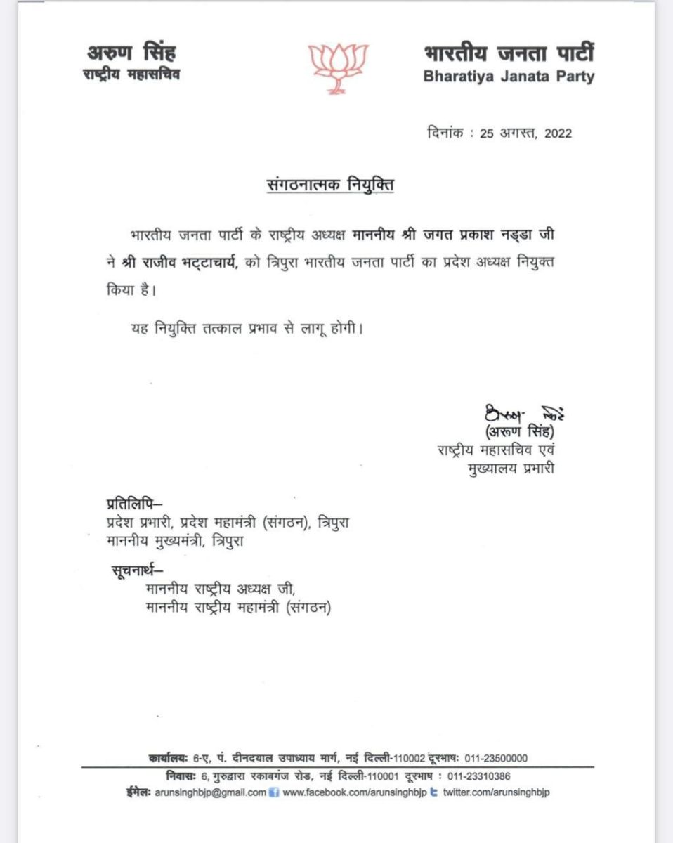 Rajib Bhattacharjee Appointed As Tripura BJP President