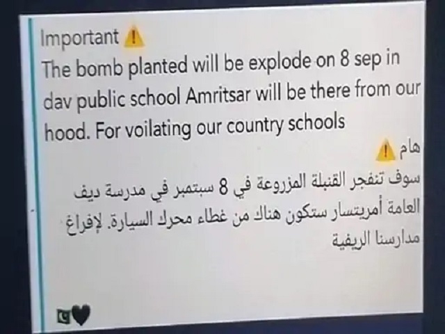 Amritsar DAV Public School Firing and Bomb Blast Message