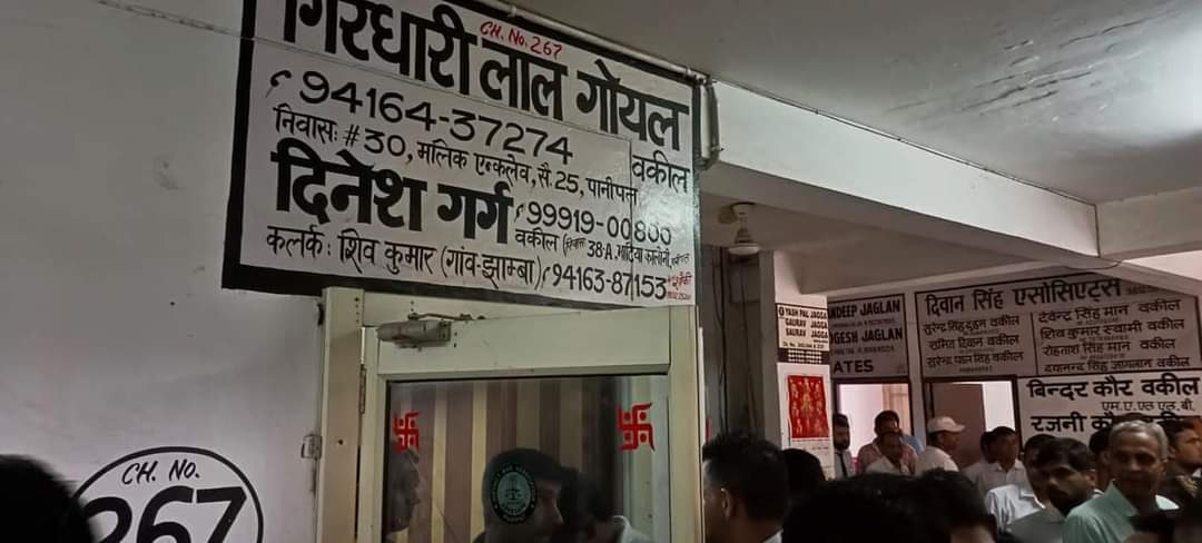 Panipat Lawyers Chamber Firing