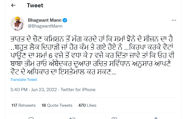 CM Bhagwant Mann this demand from the Election Commission on Sangrur by-election