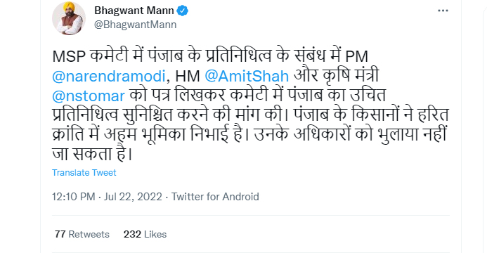 CM Bhagwant Mann wrote a letter to PM Modi and Home Minister Amit Shah