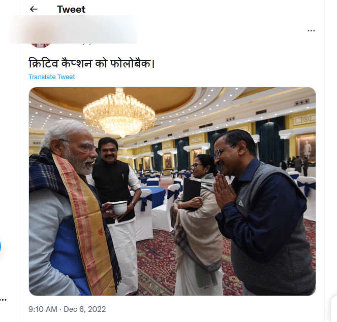 PM Modi and Kejriwal Picture Viral