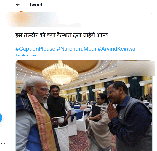 PM Modi and Kejriwal Picture Viral