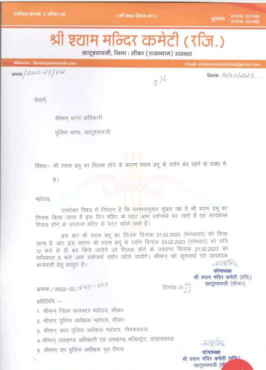 Khatu Shyam Darshan Closed For Tilak