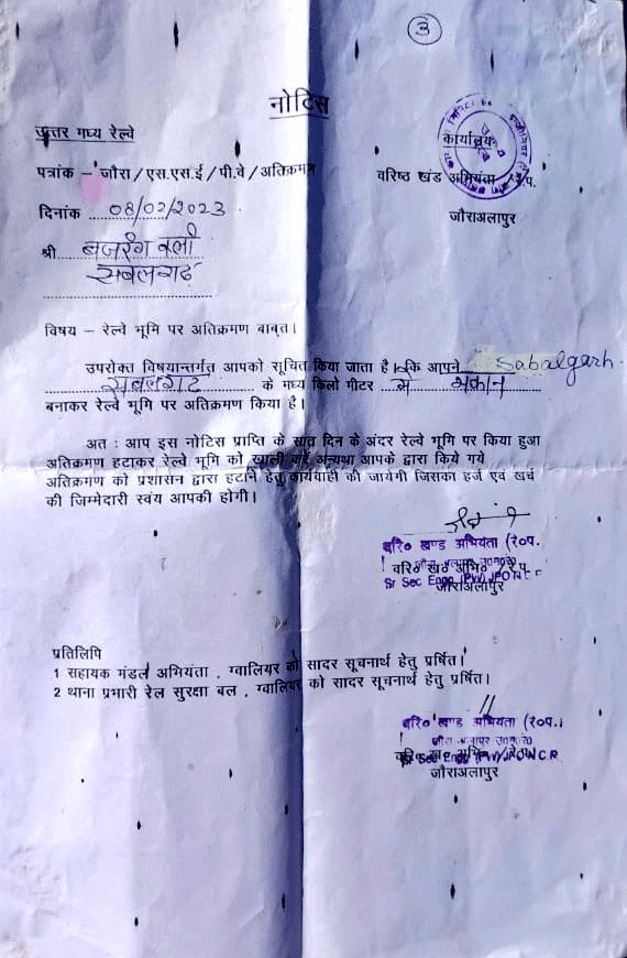 Indian Railway Notice To Bajrangbali