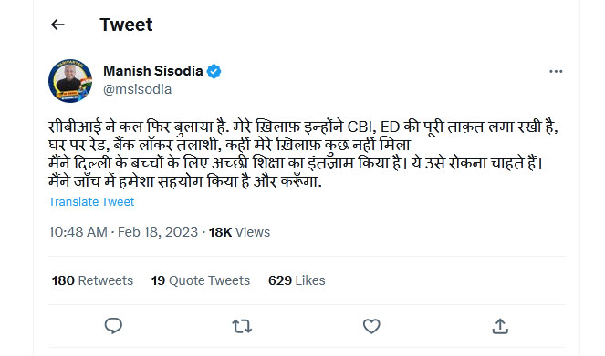 CBI Summoned Delhi Deputy CM