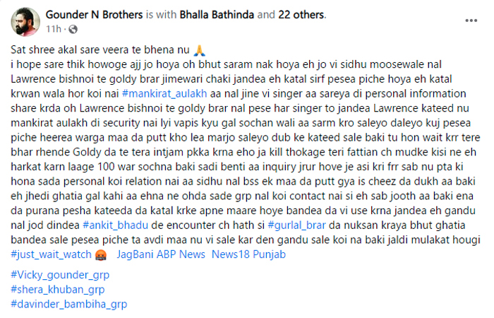 Gounder and Brothers Gang share a post on facebook after Sidhu Moose Wala Murder