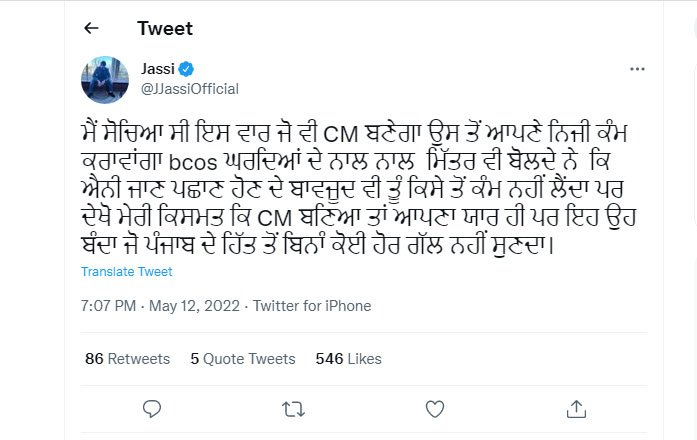 Punjabi Singer Jasbir Jassi tweet on CM Bhagwant Mann
