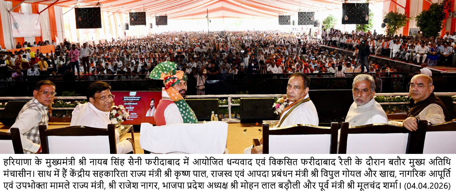 Chief Minister's Major Gift at the 'Viksit Faridabad' Rally
