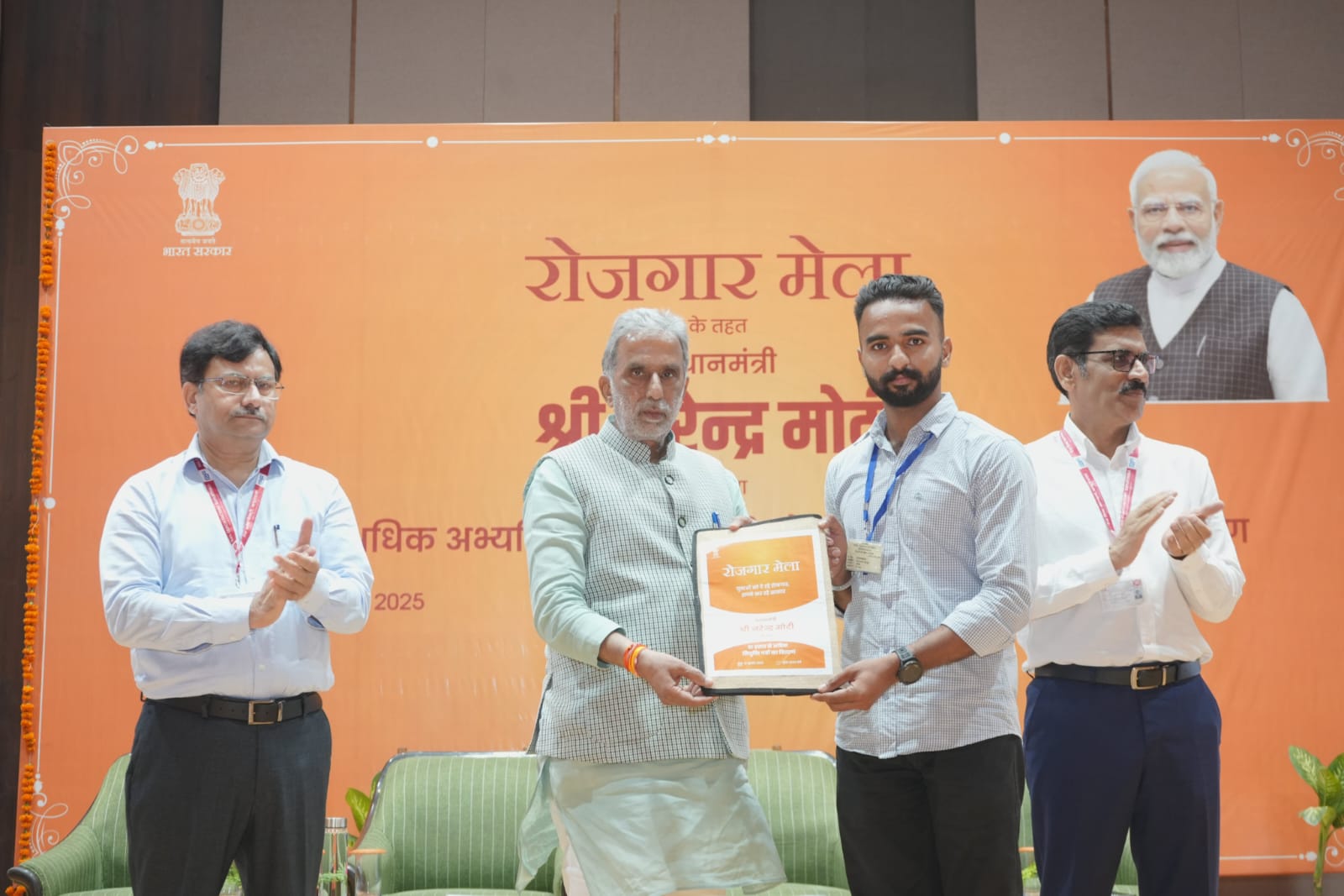 Union Minister of State Krishan Pal Gurjar Attended the Job Fair