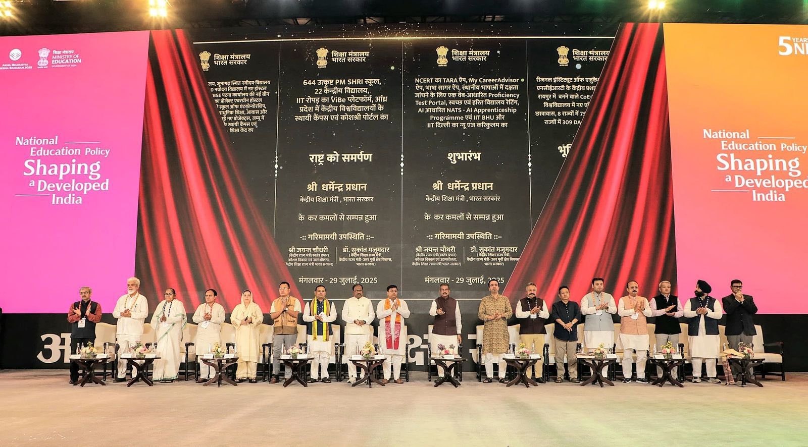 Union Education Minister Virtually Laid the Foundation Stone