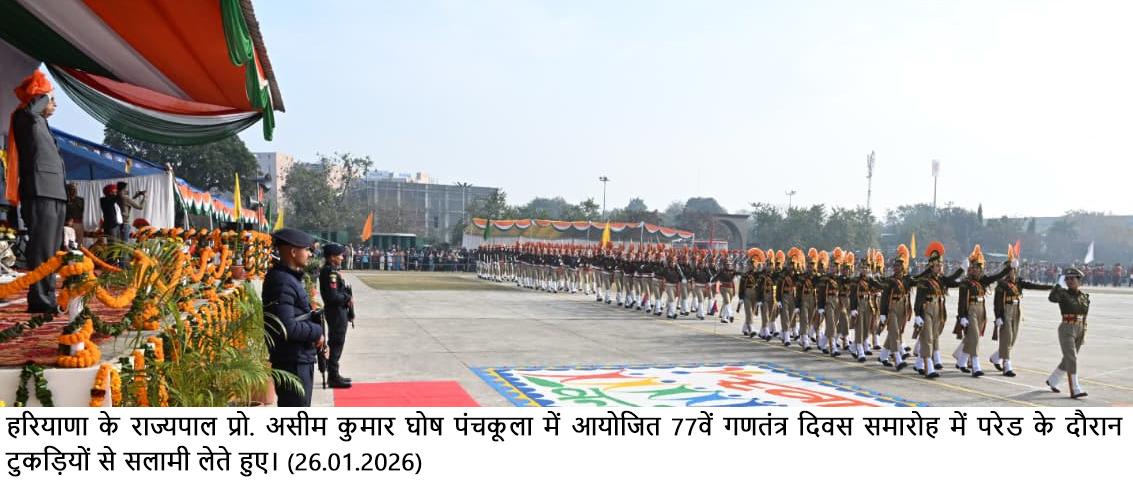 Haryana has Progressed with Harmony and Equitable Development