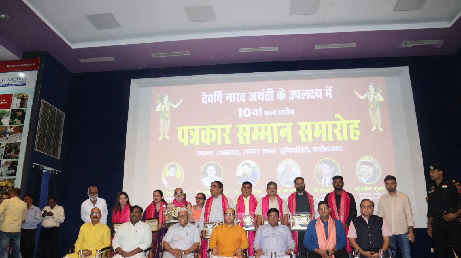 10th Devrishi Narad Jayanti and Journalist Ceremony