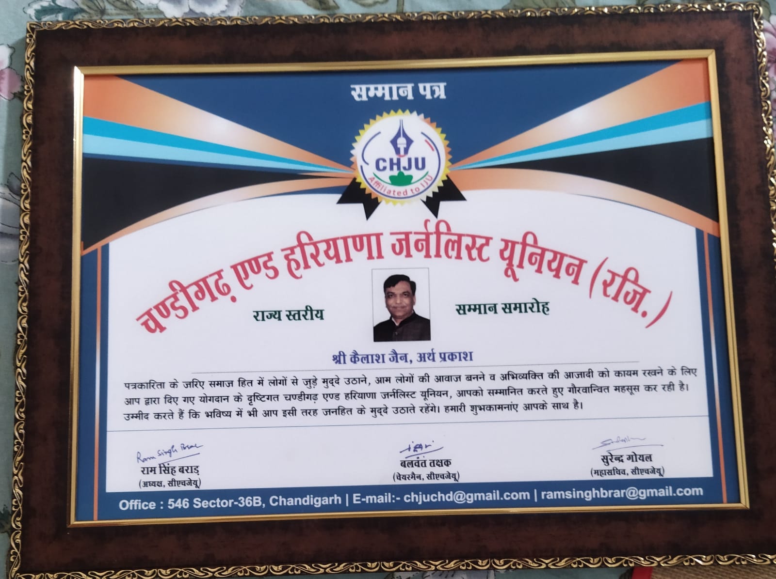 Deputy Chief Minister honored Kailash Chand Jain