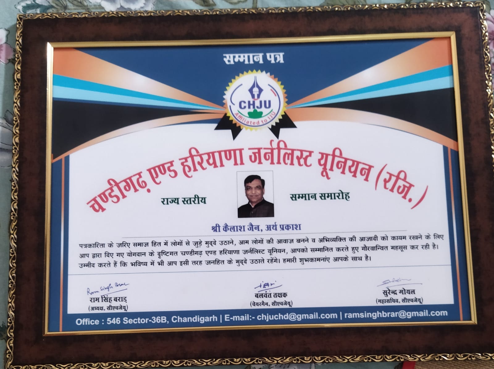 Deputy Chief Minister honored Kailash Chand Jain