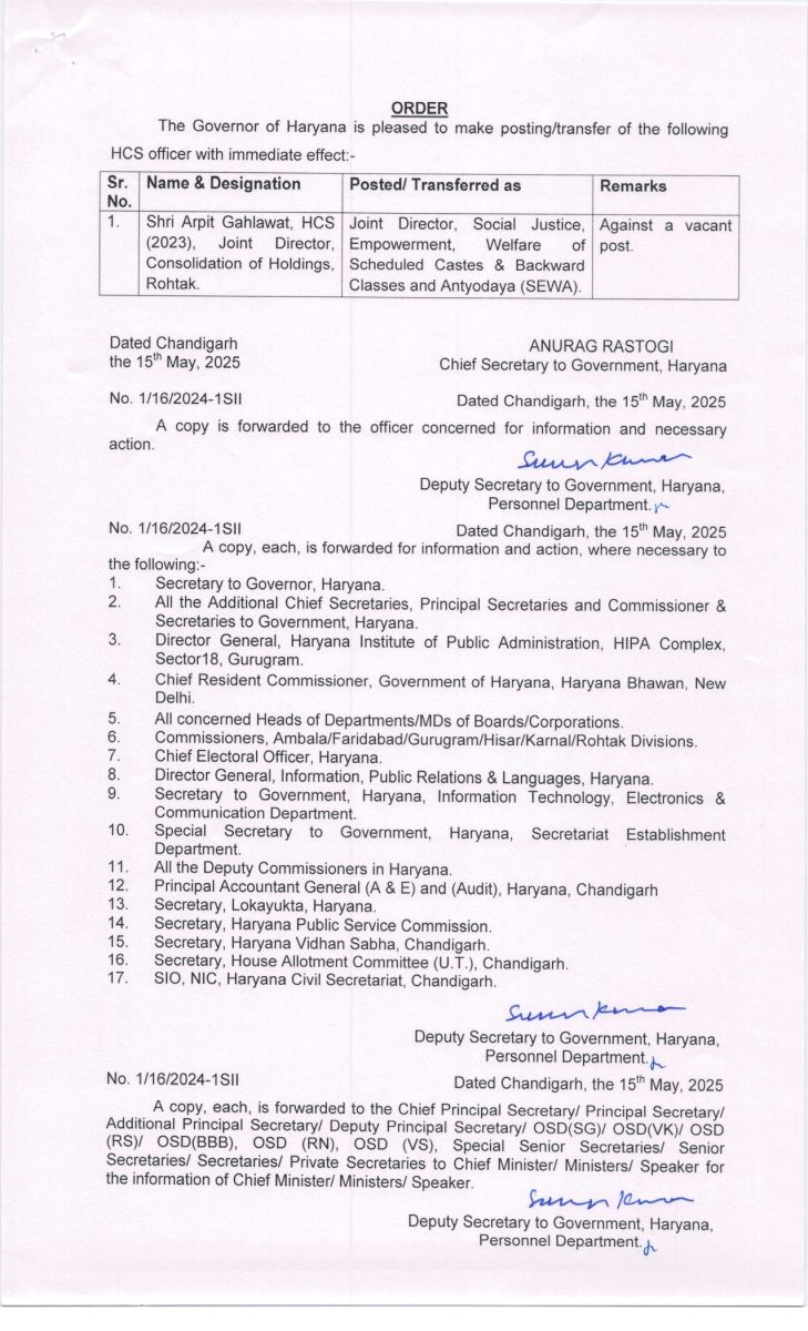 Haryana HCS Officer Transfer