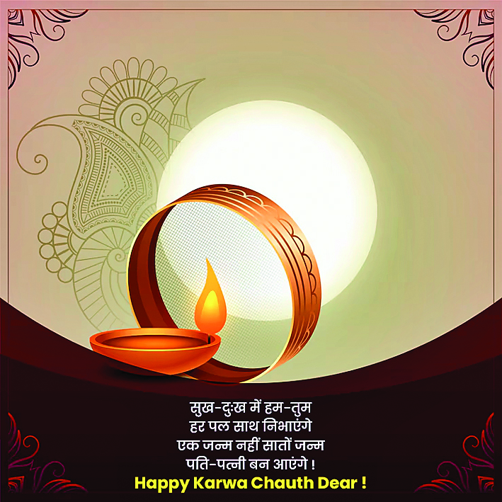 karwa chauth special quotes