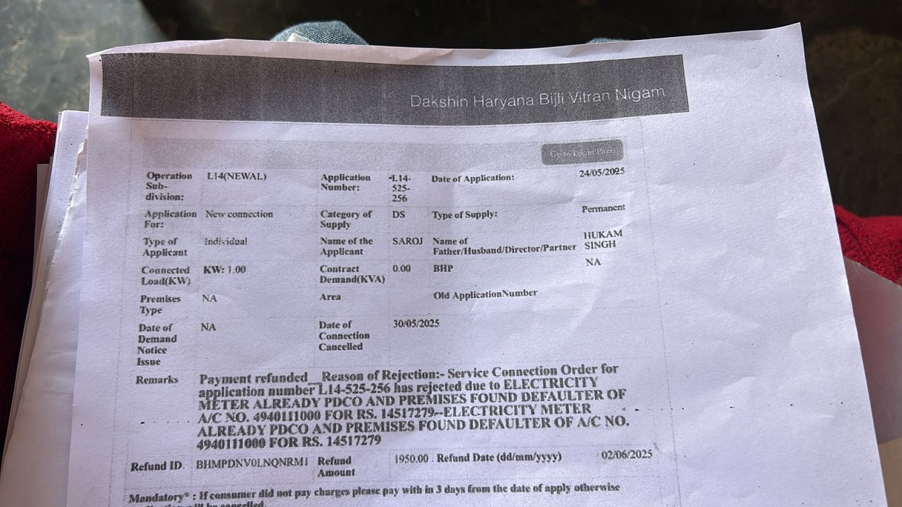 Karnal Electricity Bill 1 Crore