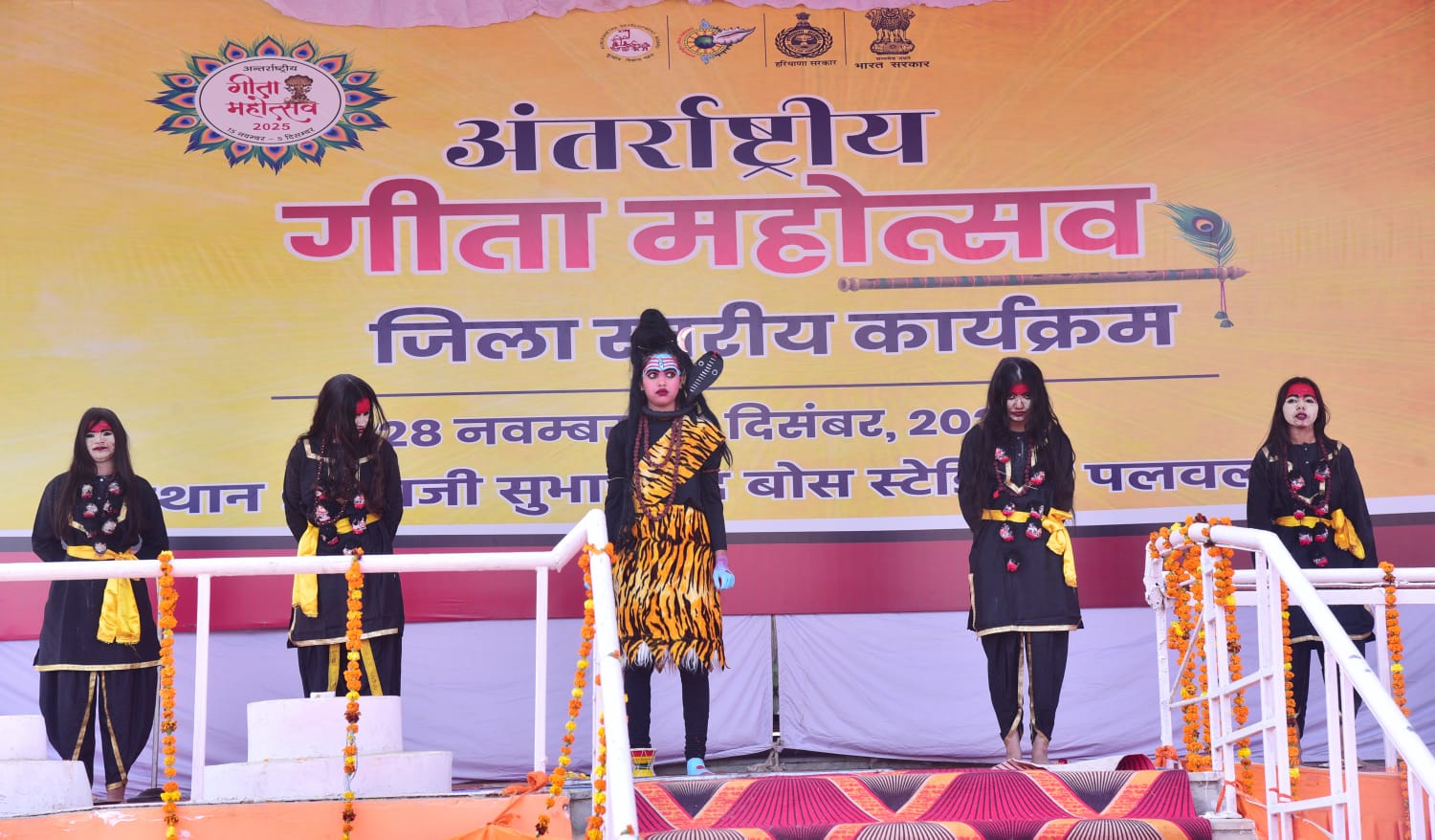 Gita Jayanti Festival