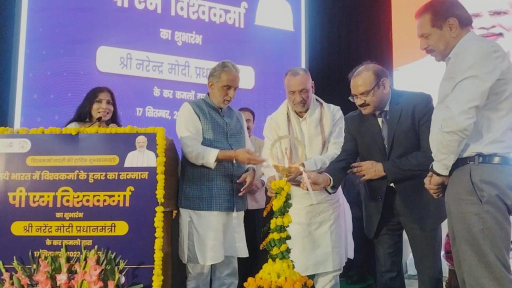 PM Vishwakarma Scheme Launched