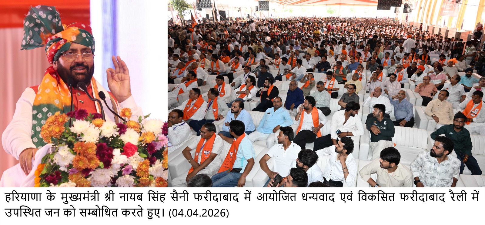 Chief Minister's Major Gift at the 'Viksit Faridabad' Rally