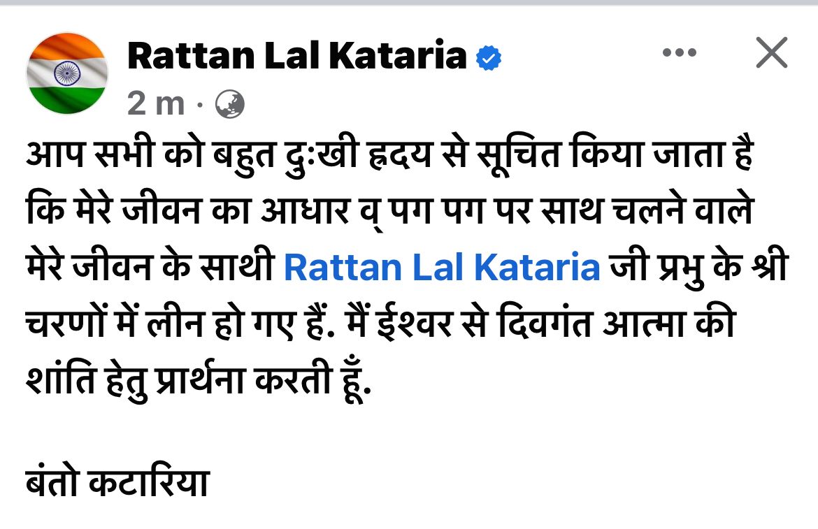 MP Ratan Lal Kataria Passes Away