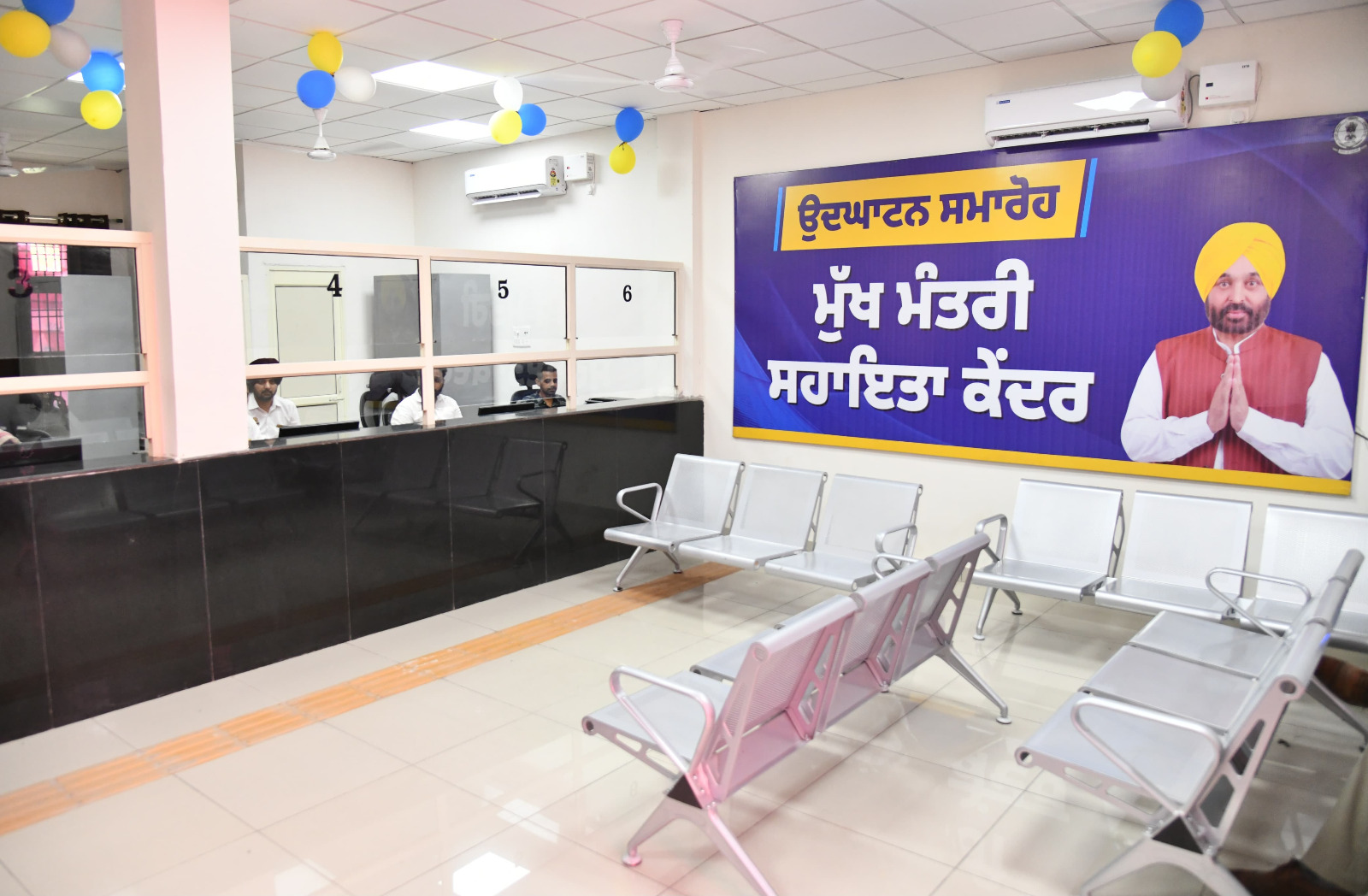 Chief Minister Help Center