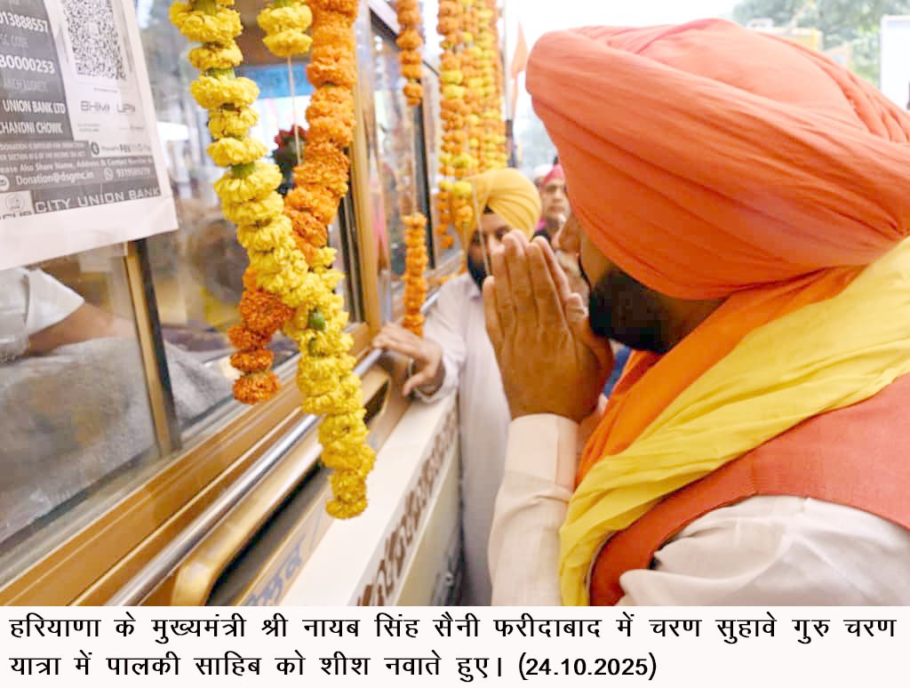 Charan Suhave' Guru Charan Yatra