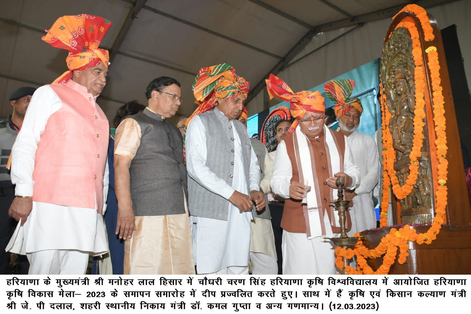CM Manohar Lal