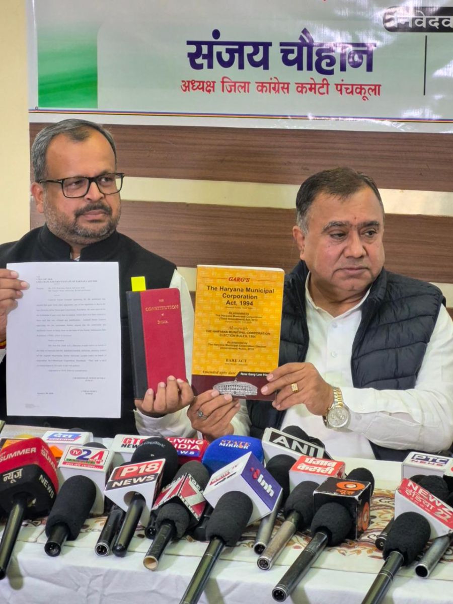 Panchkula Municipal Corporation