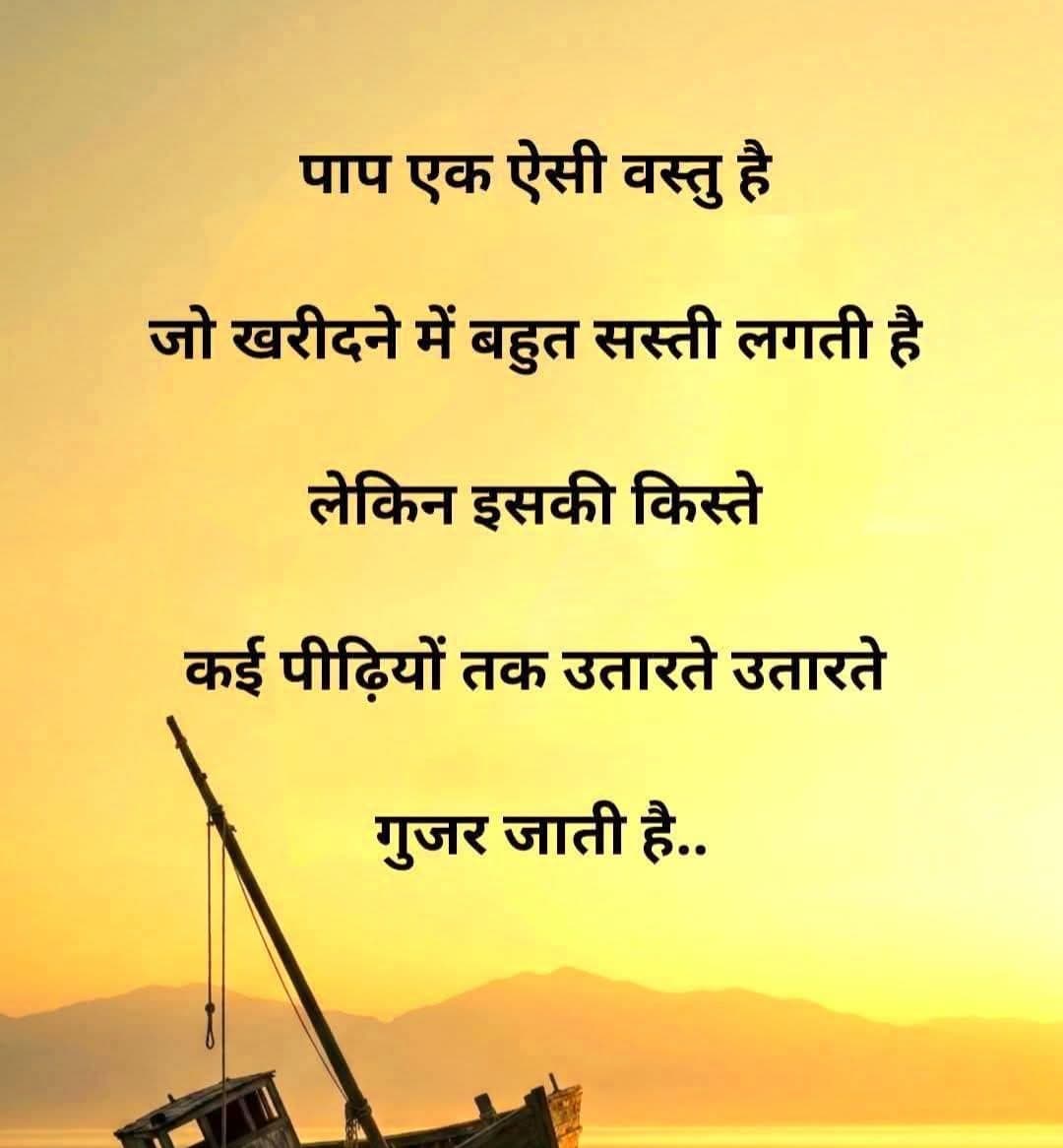 Never think that the struggle will end