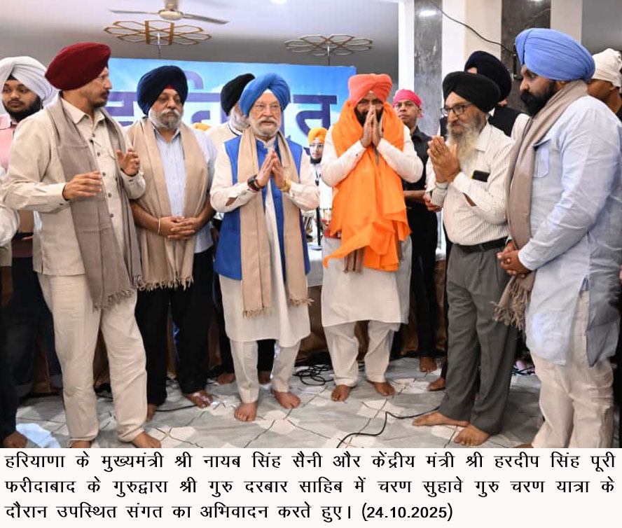 Charan Suhave' Guru Charan Yatra