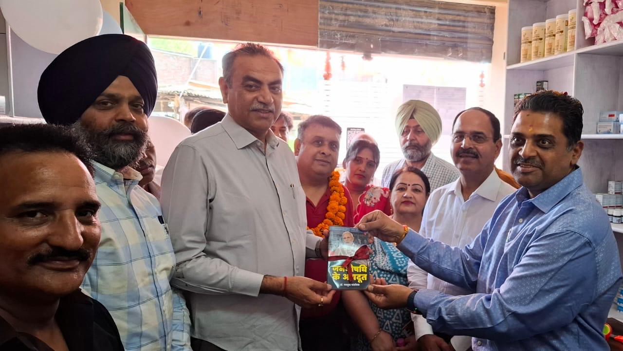 Sanjay Tandon inaugurated the Jan Aushadhi Center in Kajheri