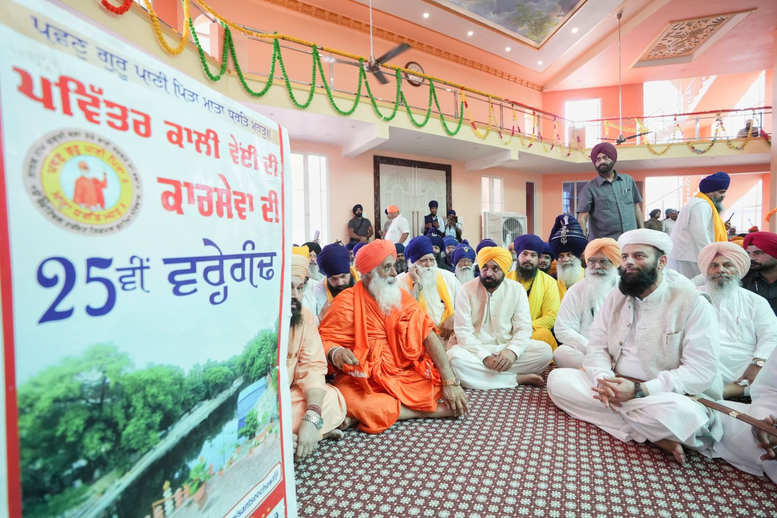 Chief Minister's appeal to the people