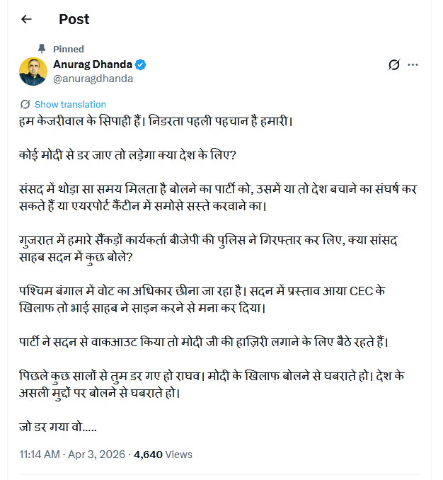 AAP Reaction on Raghav Chadha Video Message Breaking News