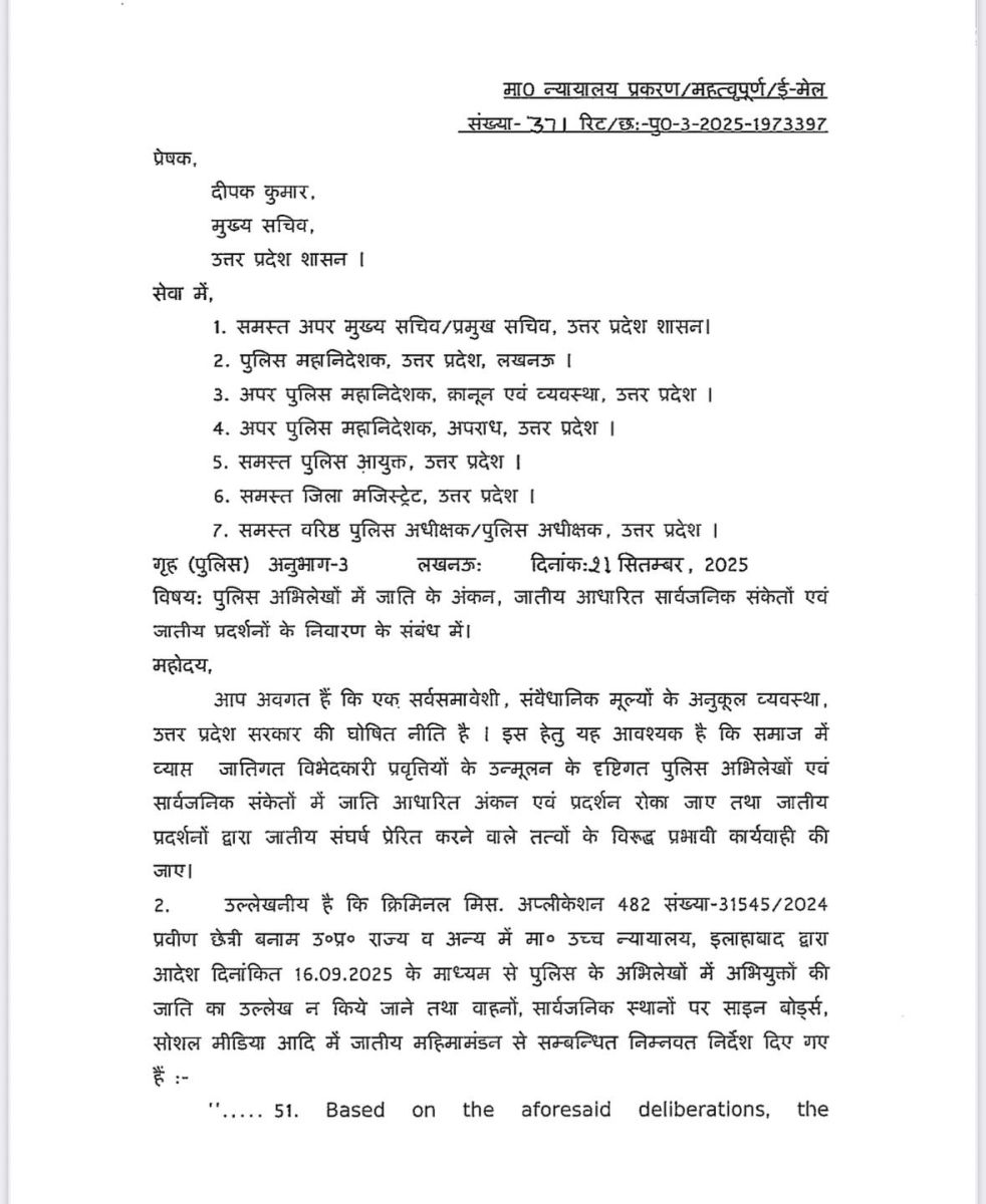  Accused Caste Not Being Mentioned in Police Records in Uttar Pradesh
