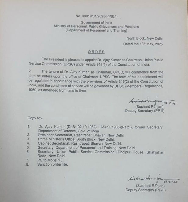 Ajay Kumar New Chairman UPSC