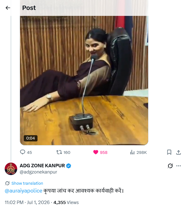 Auraiya SP Office Viral Video