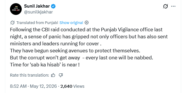  BJP Leader Sunil Jakhar Big Statement Over CBI Raid on Punjab Vigilance