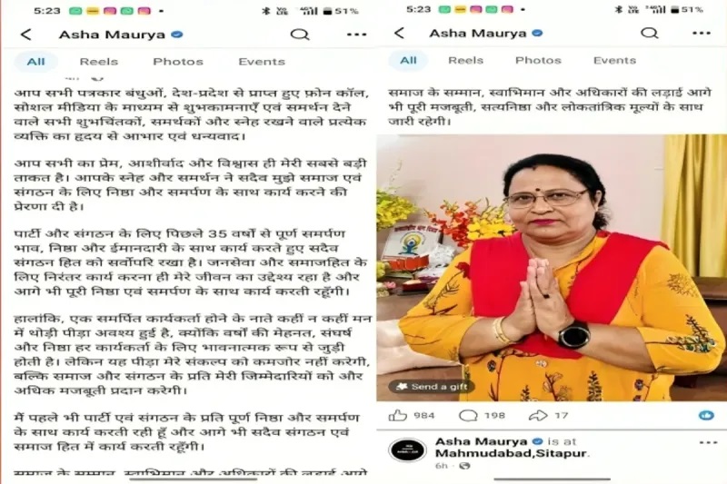 BJP MLA Asha Maurya