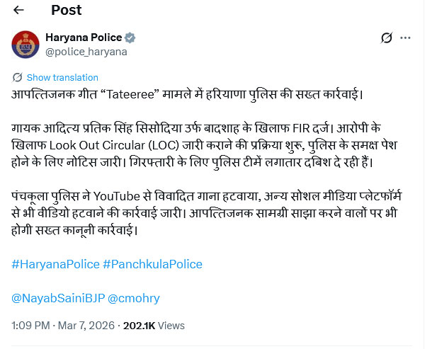 Badshah Tateeree Song Controversy Police Action For Arrest Breaking 