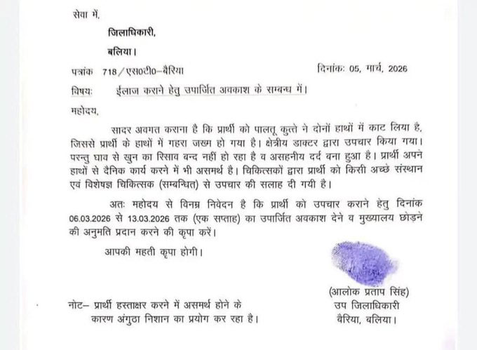 Balia SDM Leave Letter Viral Thumb Impression Instead Sign Due To Dog Bite 