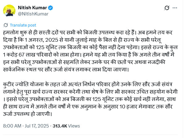Bihar Free Electricity Announcement