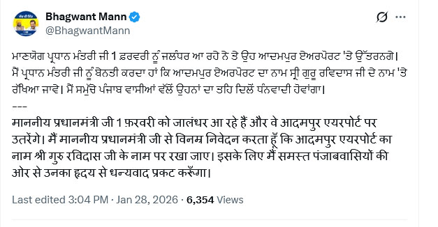 CM Bhagwant Mann Demand From PM Modi Visit Punjab Breaking News