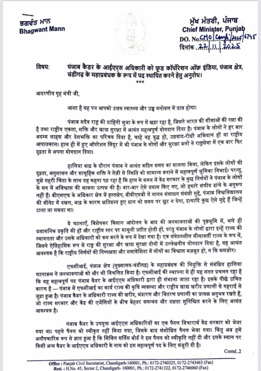  CM Bhagwant Mann letter to Amit Shah over FCI Punjab GM Appointment