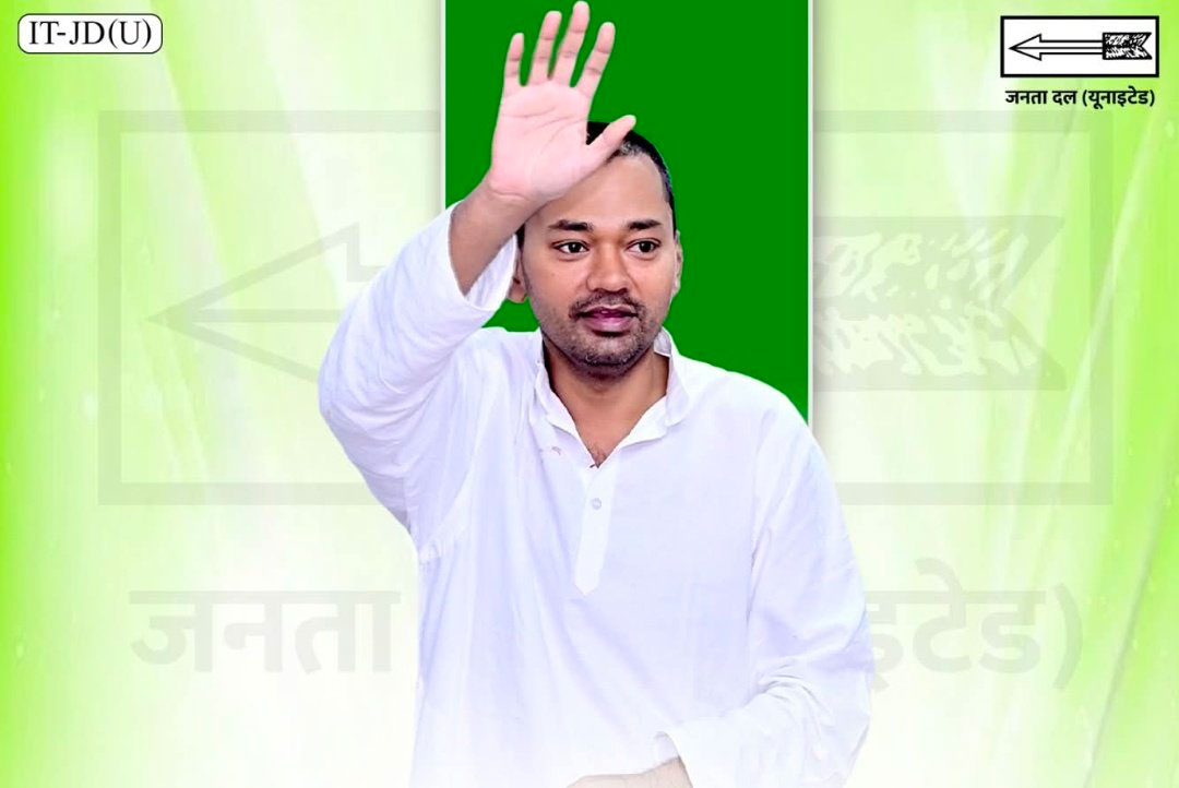 CM Nitish Kumar Son Nishant Kumar Joins JDU Bihar Breaking News