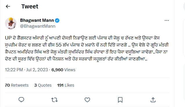  CM Bhagwant Mann on Mukhtar Ansari