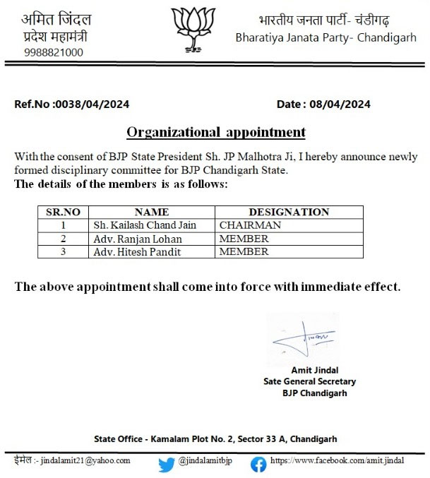 Chandigarh BJP Newly Disciplinary Committee Formed News Update