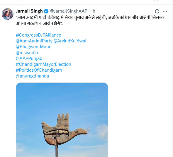 Chandigarh Mayor Chunav 2026