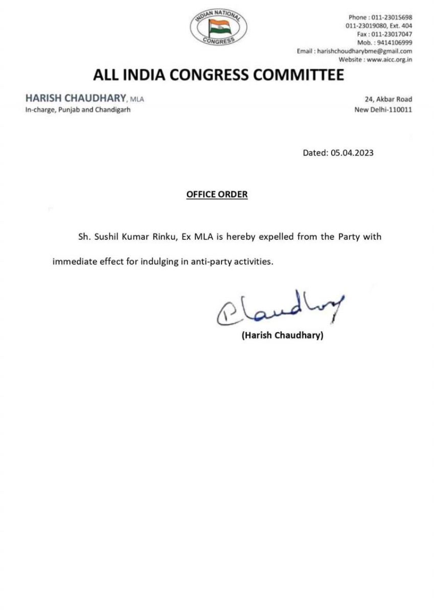 Congress Expelled Ex MLA Sushil Kumar Rinku From Party